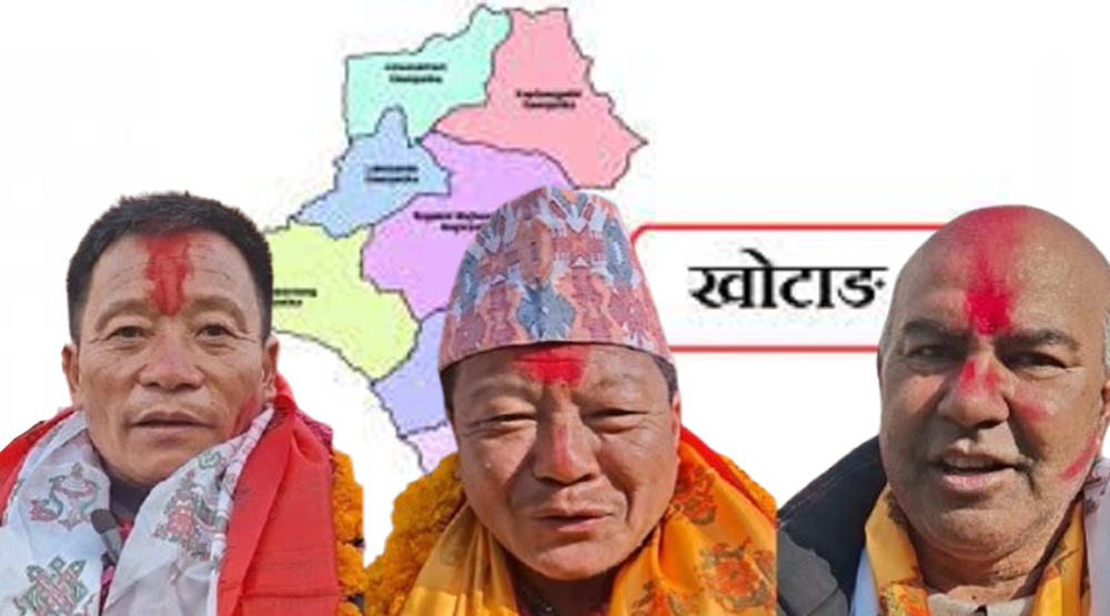 परम्परागत दलका पुराना लडाकूले मैदान छाड्दा नयाँ उम्मेदवारले खोटाङमा कब्जा जमाउने